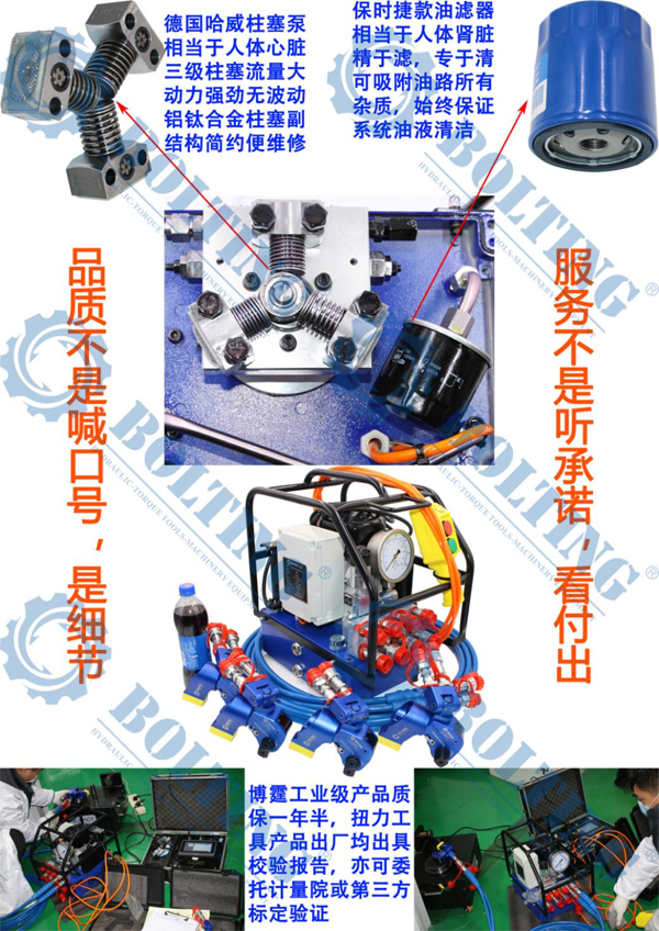 液壓扭力扳手第三方扭矩校驗(yàn)檢測(cè)，液壓扭力扳手怎樣使用扭矩更精準(zhǔn)，配什么樣的液壓扭力
